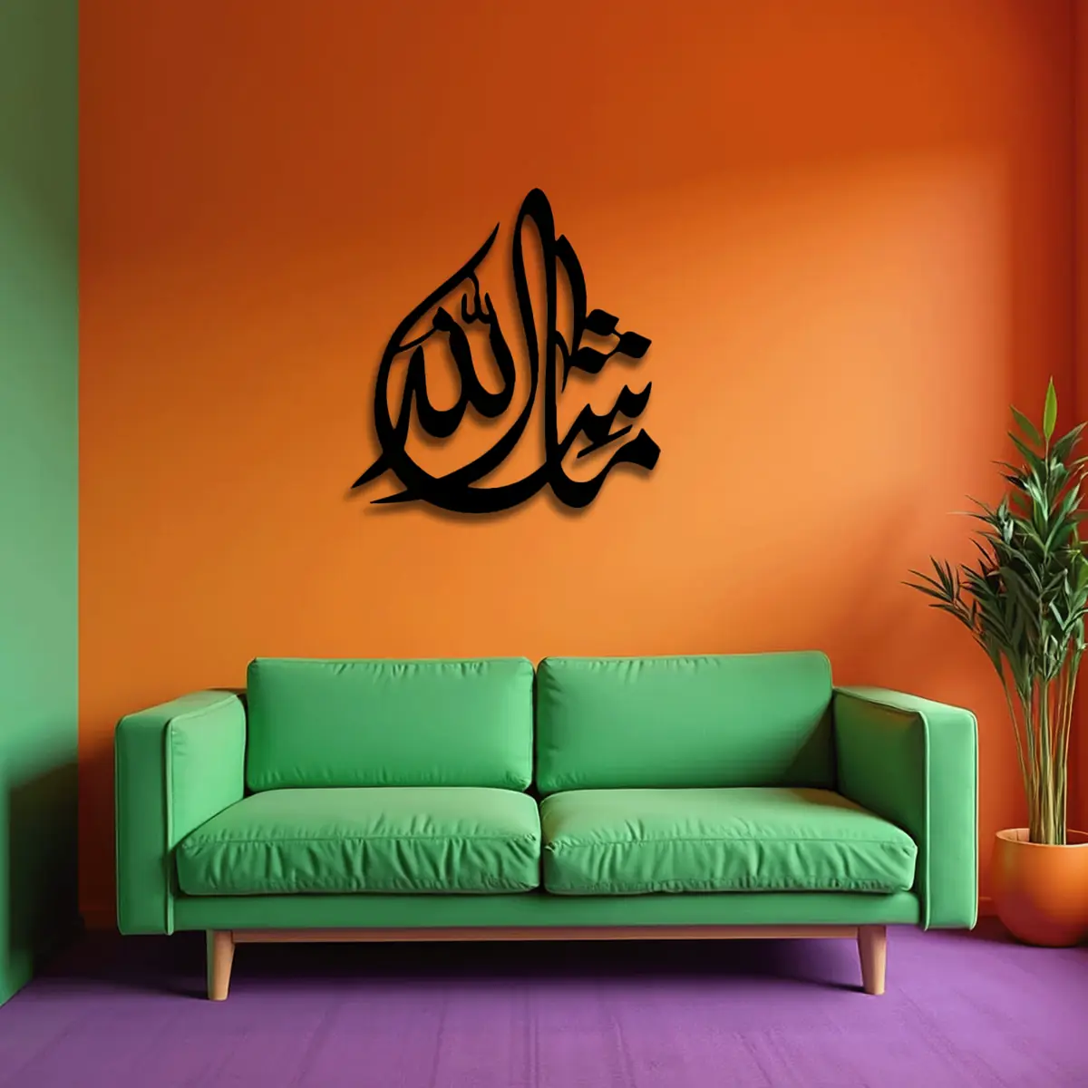 Arapça Hat Sanatı Kıvrımlı Yazı İslami Metal Tablo