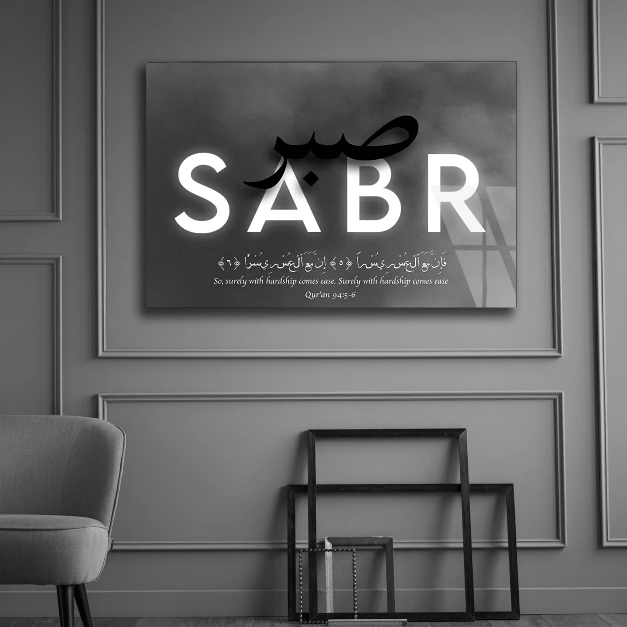Sabır Hat Sanatı Kuran Ayeti Cam Tablo